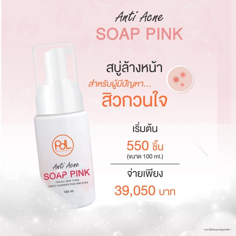 Anti Acne Soap pink 1