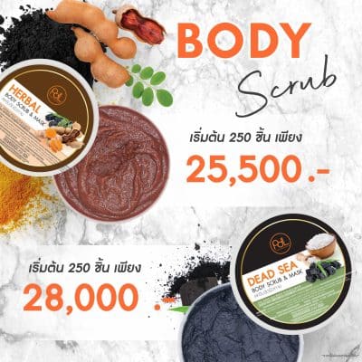 Body Scrub 1 scaled e1666261492631