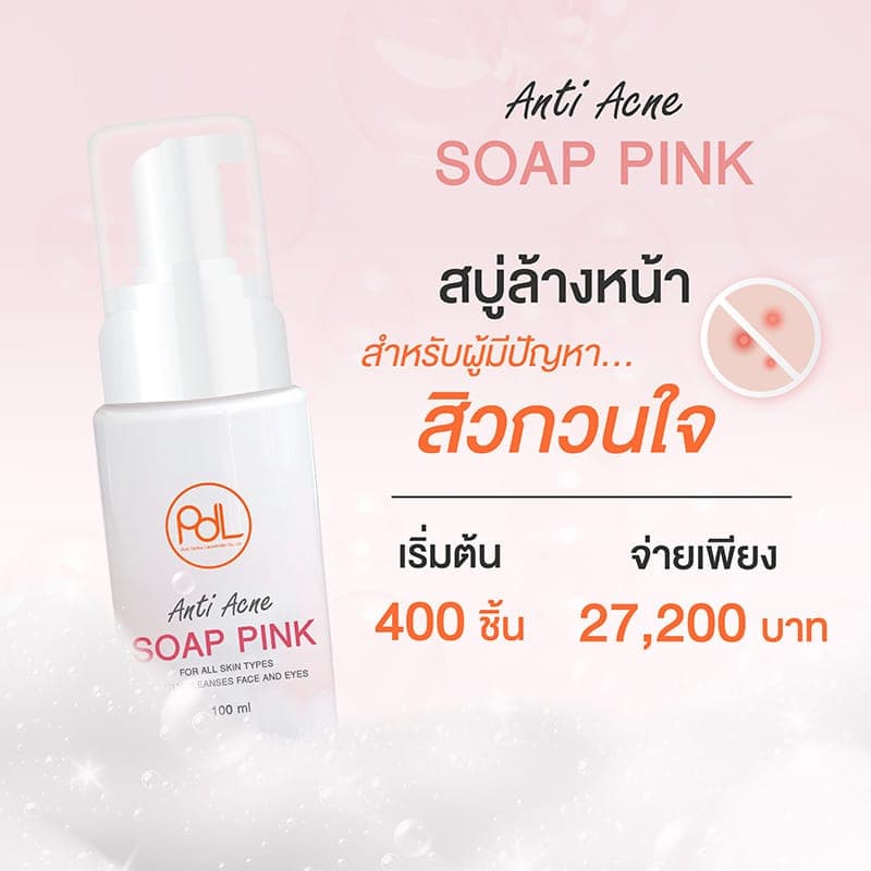 anti acne soap pink 02