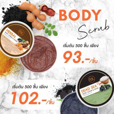 PROMOTION BODY SCRUB 6 สำเนาของ promotion 1040x1040 02 min