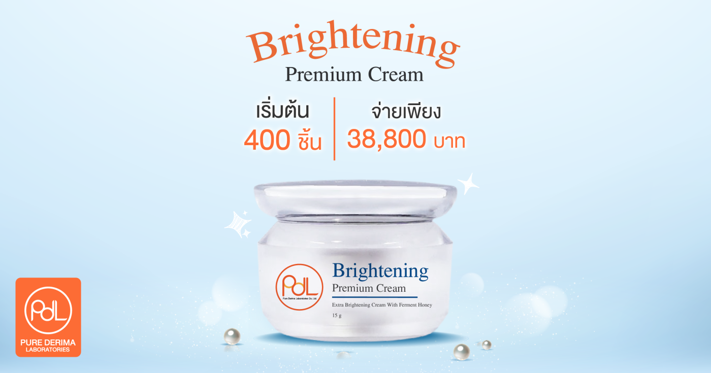 brightening premium cream