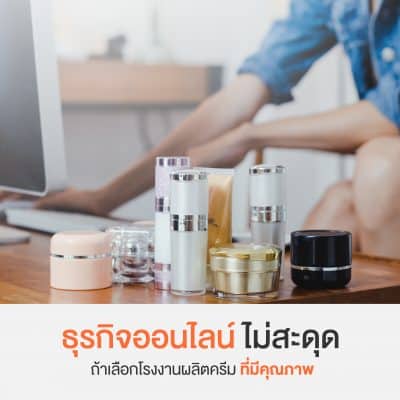 ธุรกิจออนไลน์ 01