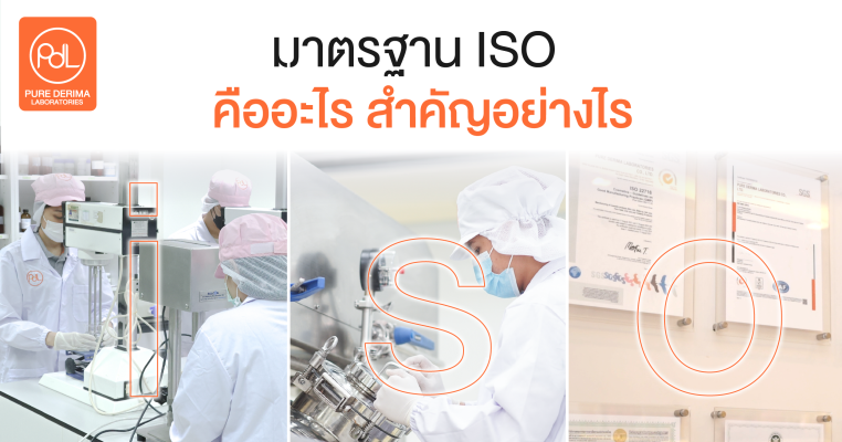 ISO คืออะไร