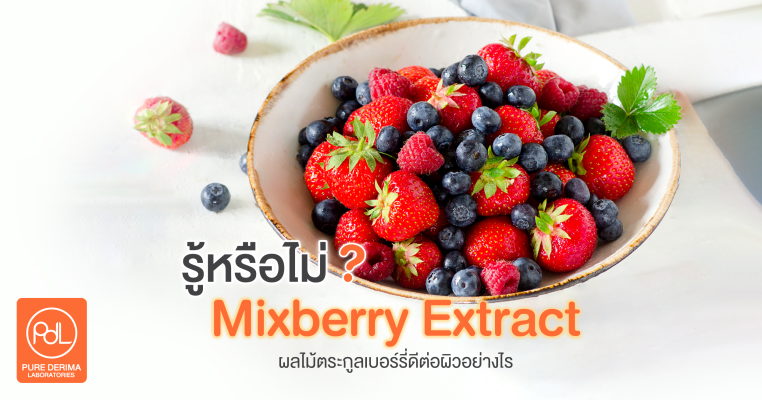 Mixberry