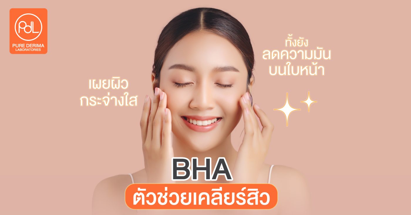 BHA
