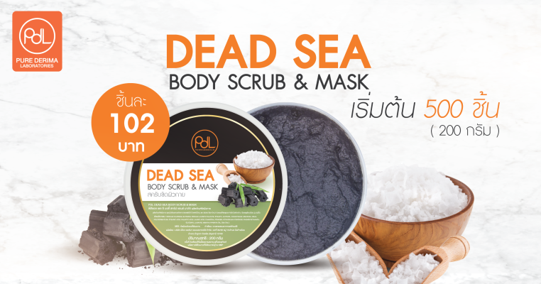 สครับขัดผิวกาย