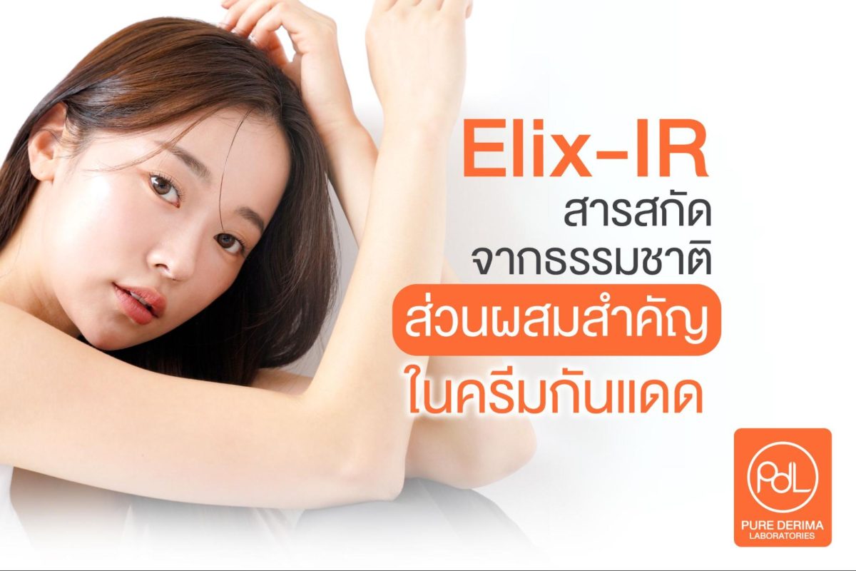 elix ir
