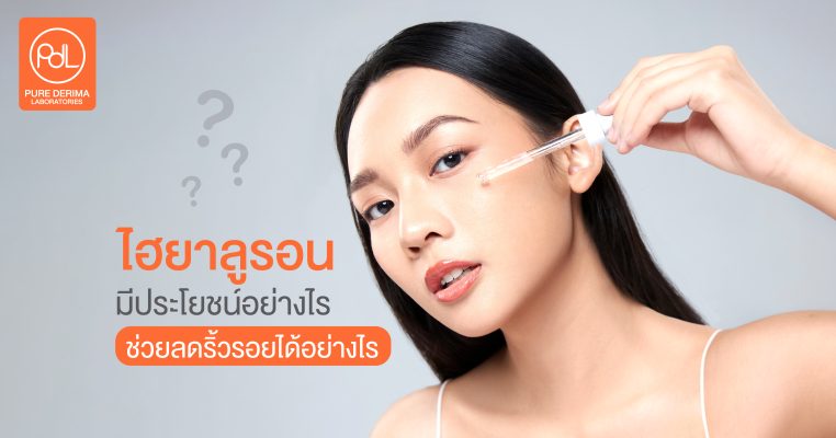 ไฮยาลูรอน