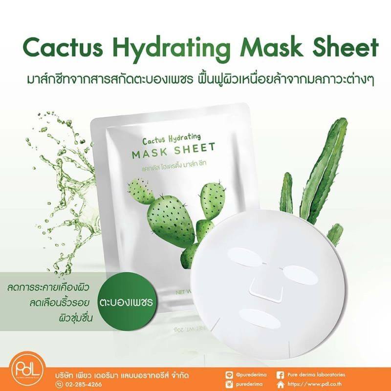 Promotion Mask Sheet 2 61910721 2319410251500287 3419979507438714880 n