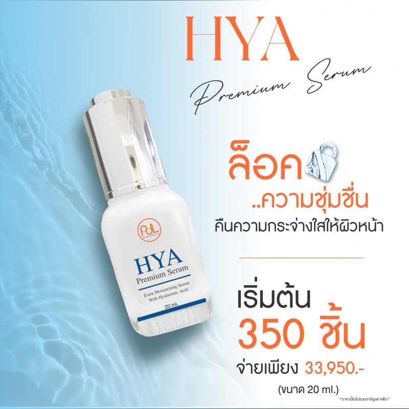 Hya Premium Serum 1