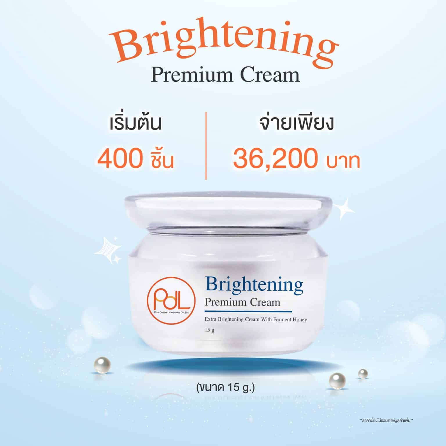 Brightening Premium Cream