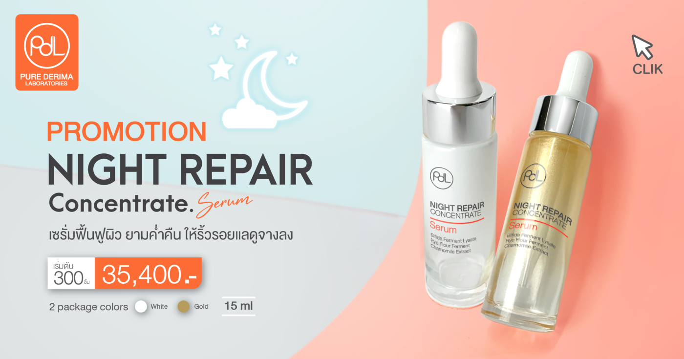 Night Repair
