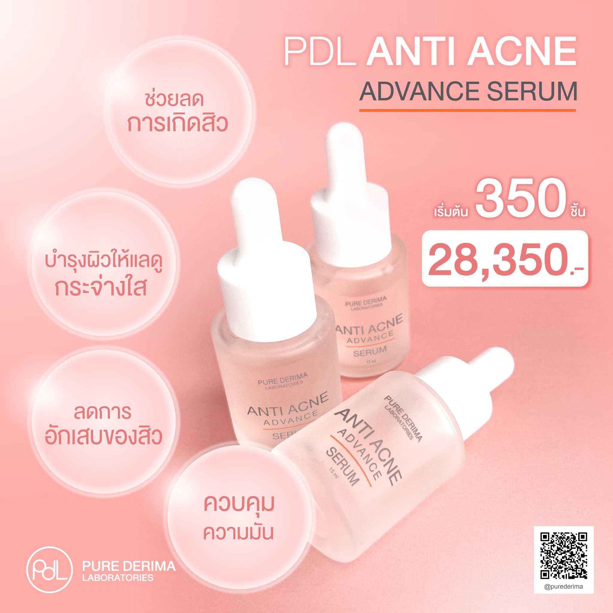 promotion-archives-pdl