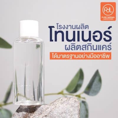 โรงงานผลิตโทนเนอร์