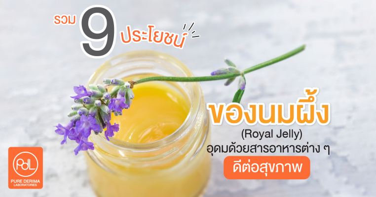 นมผึ้ง