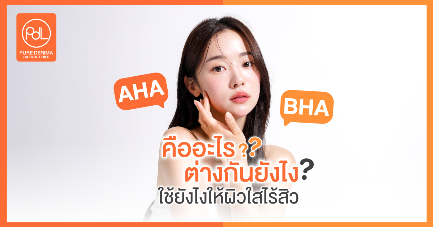 AHA BHA
