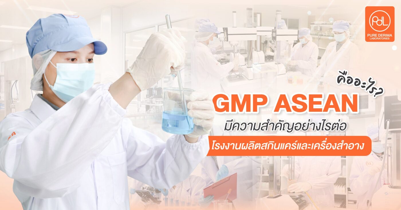 GMP ASEAN