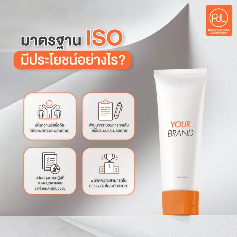มาตรฐาน ISO มีประโยชน์อย่างไร?
