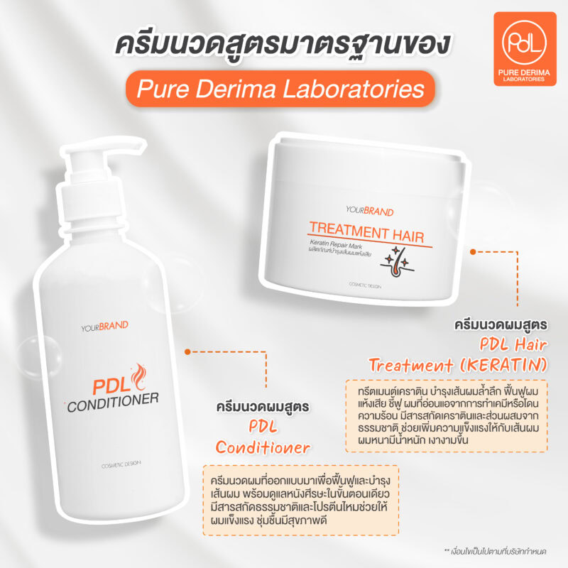 ครีมนวดสูตรมาตรฐานของ Pure Derima Laboratories