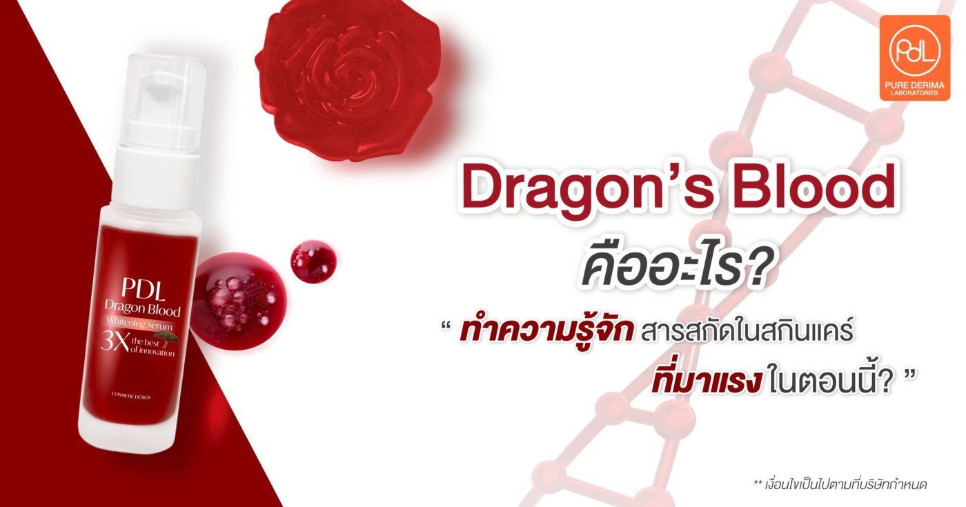 Dragon's Blood