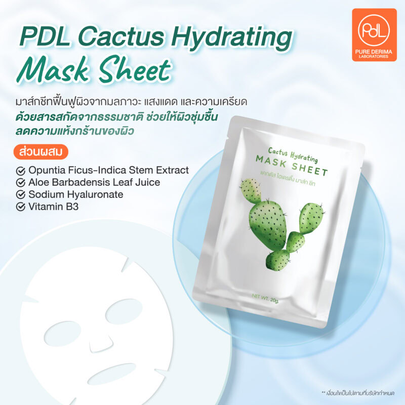 2.PDL Cactus Hydrating Mask Sheet