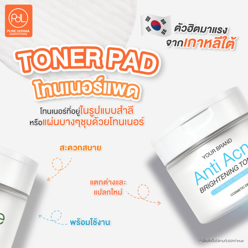 โทนเนอร์แพด หรือโทนเนอร์แบบแผ่น(Toner Pad) 