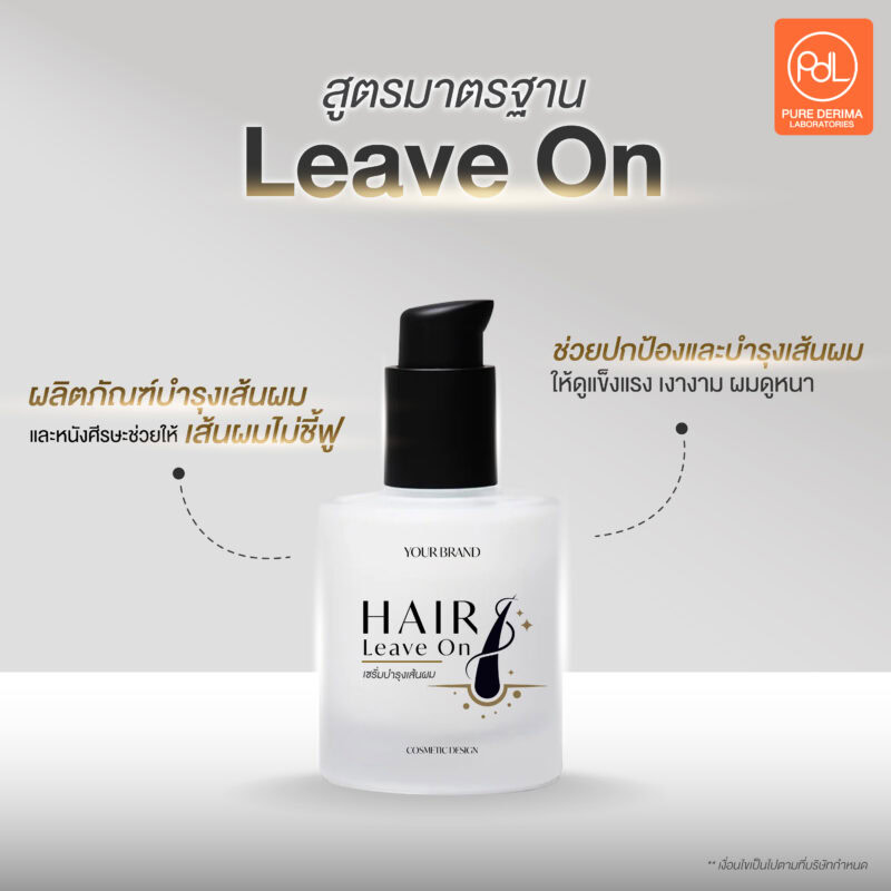 PDL Leave On