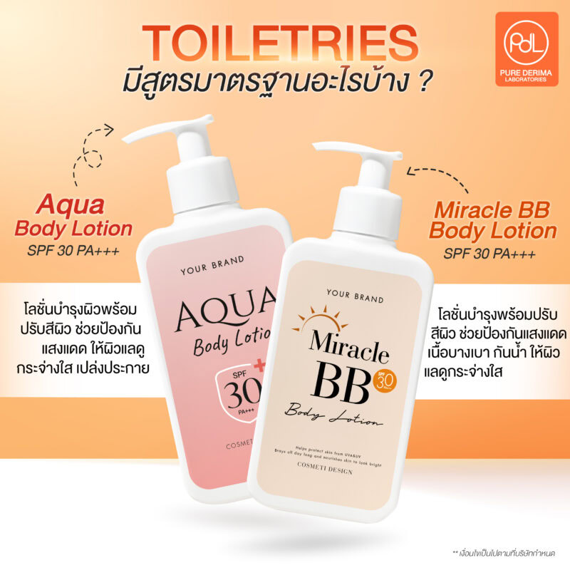 Toiletries มีสูตรมาตรฐานอะไรบ้าง ?