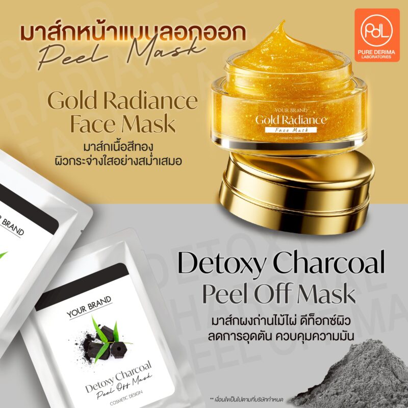 มาส์กหน้าแบบลอกออก (Peel  Mask)