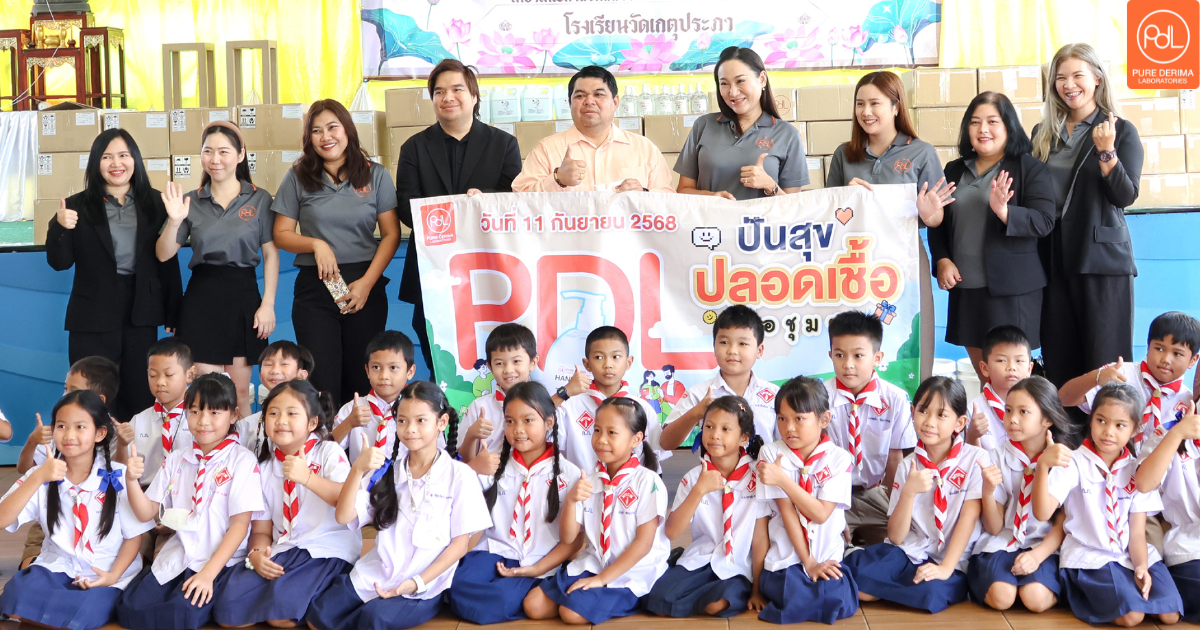Pure Derima Laboratories ปันสุข ปลอดเชื้อ เพื่อชุมชน