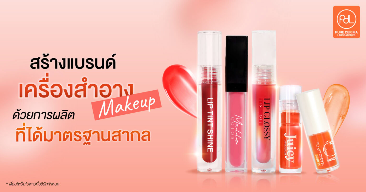 Makeup