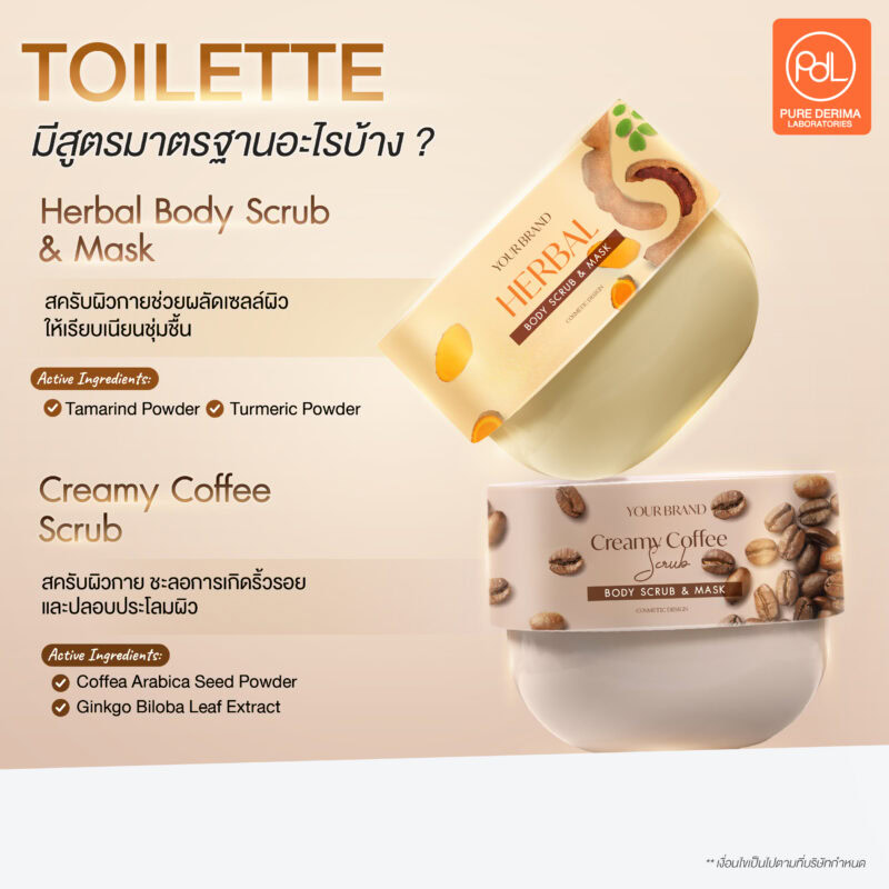 Toilette มีสูตรมาตรฐานอะไรบ้าง ?