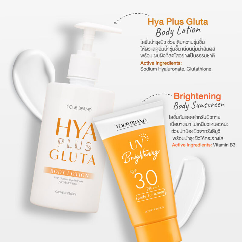 Hya Plus Gluta Body Lotion