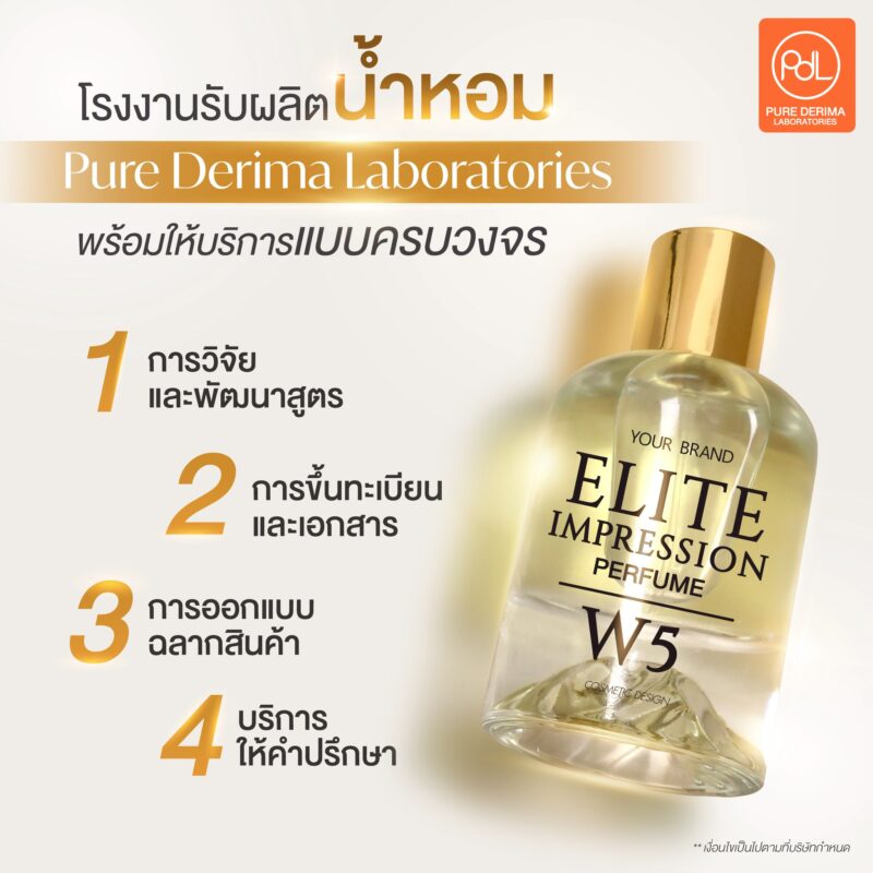 โรงงานรับผลิตน้ำหอม Pure Derima Laboratories พร้อมให้บริการแบบครบวงจร