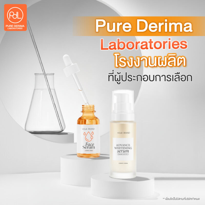 ทำไม Pure Derima Laboratories เป็นโรงงานผลิตที่ผู้ประกอบการเลือก 