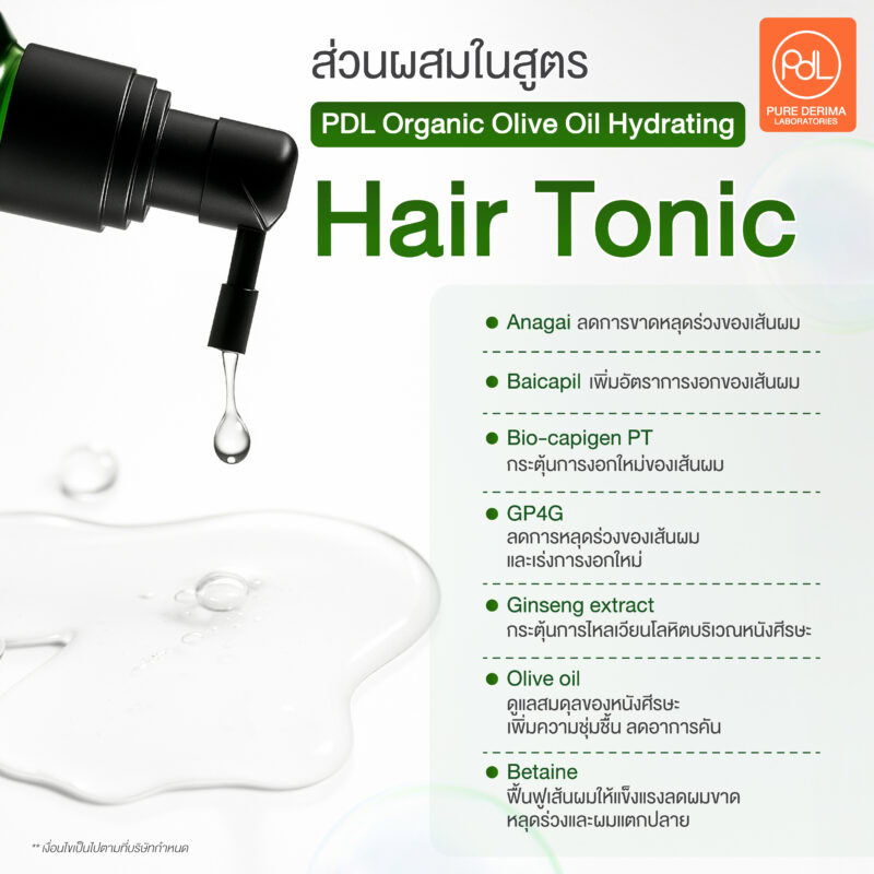 ส่วนผสมในสูตร PDL Organic Olive Oil Hydrating Hair Tonic