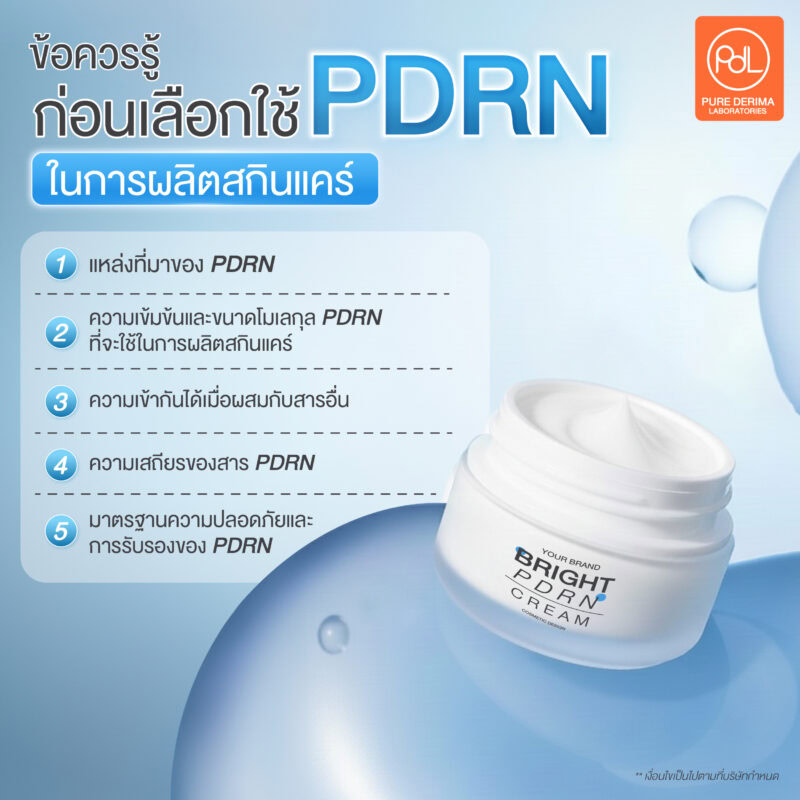 ข้อควรรู้ก่อนเลือกใช้ PDRN ในการผลิตสกินแคร์