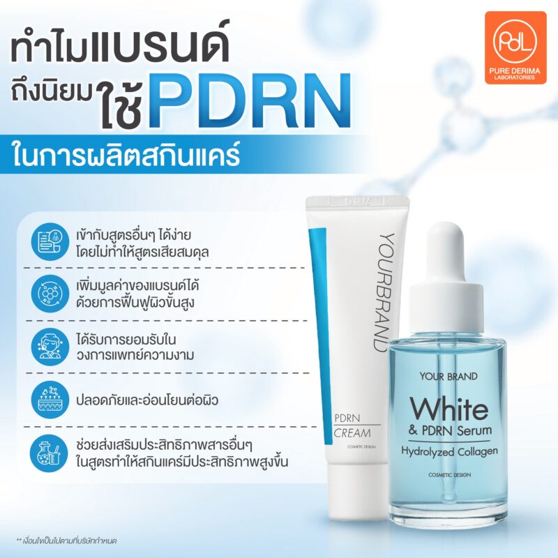 ทำไมแบรนด์ถึงนิยมใช้ PDRN ในการผลิตสกินแคร์