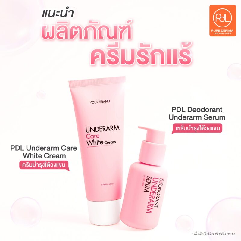 ครีมรักแร้ คืออะไร? รู้จักตัวช่วยดูแลผิวใต้วงแขนให้ดูเรียบเนียน 5 แนะนำครีมรักแร้และผลิตภัณฑ์ดูแลใต้วงแขน