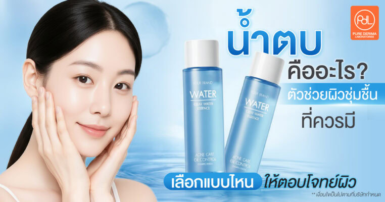 น้ำตบ