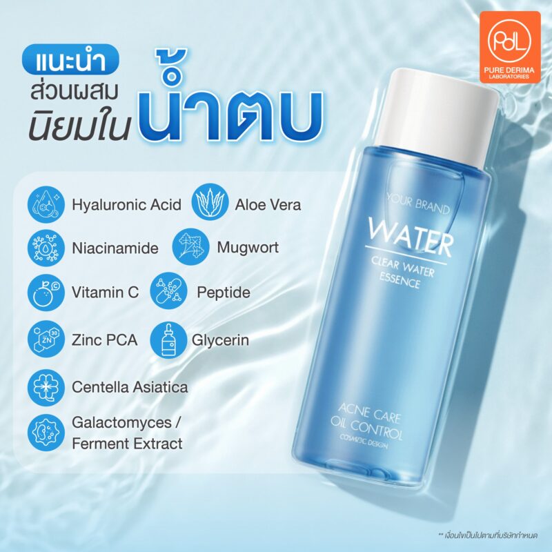 น้ำตบ คืออะไร? ตัวช่วยผิวชุ่มชื้นที่ควรมี เลือกแบบไหนให้ตอบโจทย์ผิว 4 แนะนำส่วนผสมนิยมในน้ำตบ