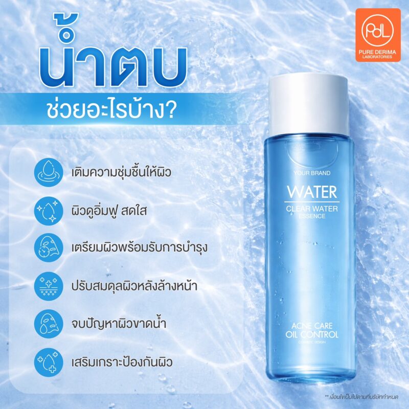 น้ำตบช่วยอะไร? สกินแคร์ช่วยเติมน้ำให้ผิวที่หลายคนมองข้าม 2 น้ำตบช่วยอะไรบ้าง?