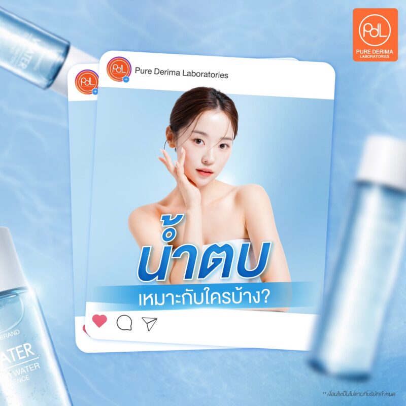 น้ำตบช่วยอะไร? สกินแคร์ช่วยเติมน้ำให้ผิวที่หลายคนมองข้าม 3 น้ำตบเหมาะกับใครบ้าง?