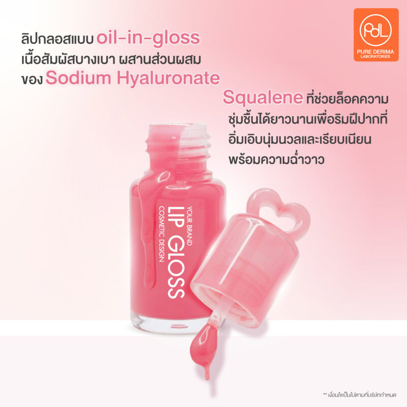 ลิปกลอสสูตรใหม่ Nourishing Lip Gloss พร้อมผลิต สร้างแบรนด์ได้ทันที 2 ลิปกลอสสูตรใหม่ Nourishing Lip Gloss มีกี่แบบ ?