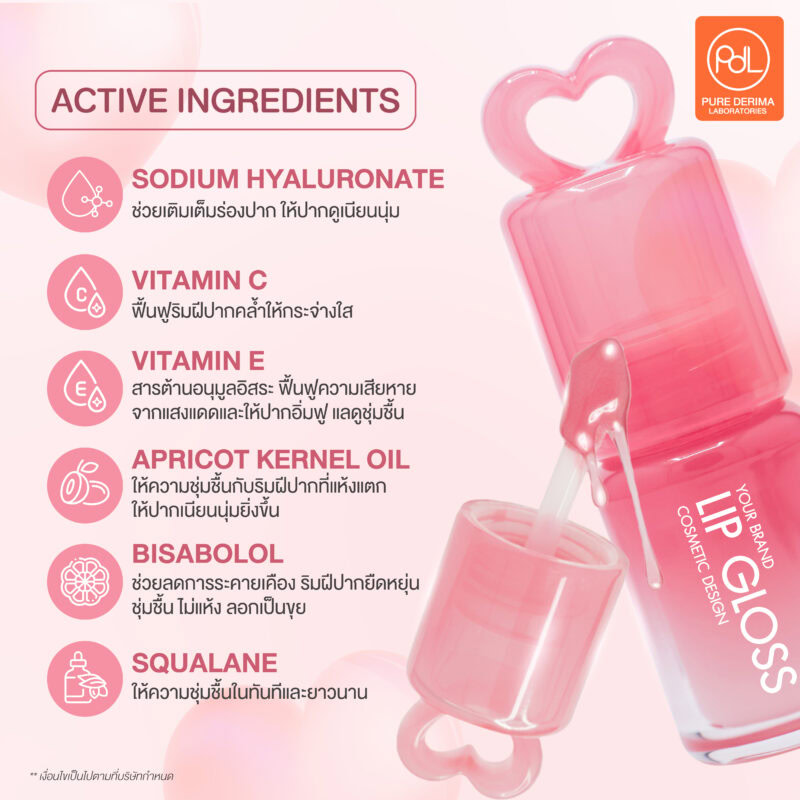 ลิปกลอสสูตรใหม่ Nourishing Lip Gloss พร้อมผลิต สร้างแบรนด์ได้ทันที 4 จุดเด่นที่น่าสนใจของลิปกลอสสูตรใหม่ Nourishing Lip Gloss