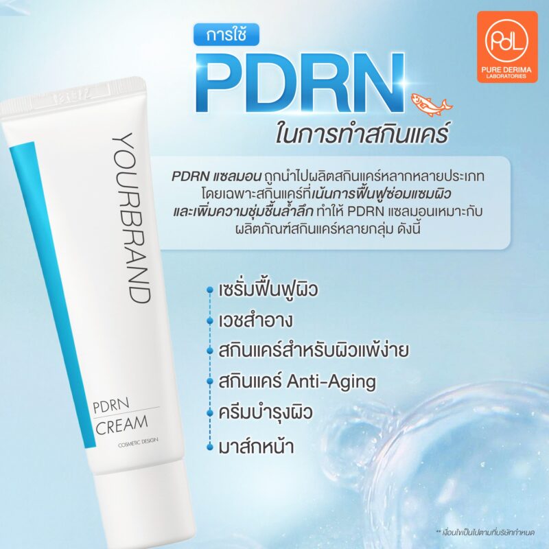 PDRN หรือ DNA ปลาแซลมอน คืออะไร? สารสกัดตัวดังที่แบรนด์สกินแคร์ไม่ควรมองข้าม 3 PDRN เหมาะกับสกินแคร์ประเภทใดบ้าง?