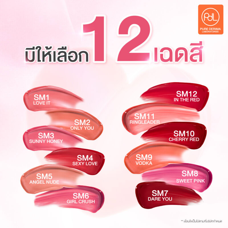 รับผลิตสร้างแบรนด์ Satin Matte Liquid Lip เริ่มต้นง่าย ต่อยอดแบรนด์ได้รวดเร็ว 3 Satin Matte Liquid Lip มีกี่เฉดสี ?