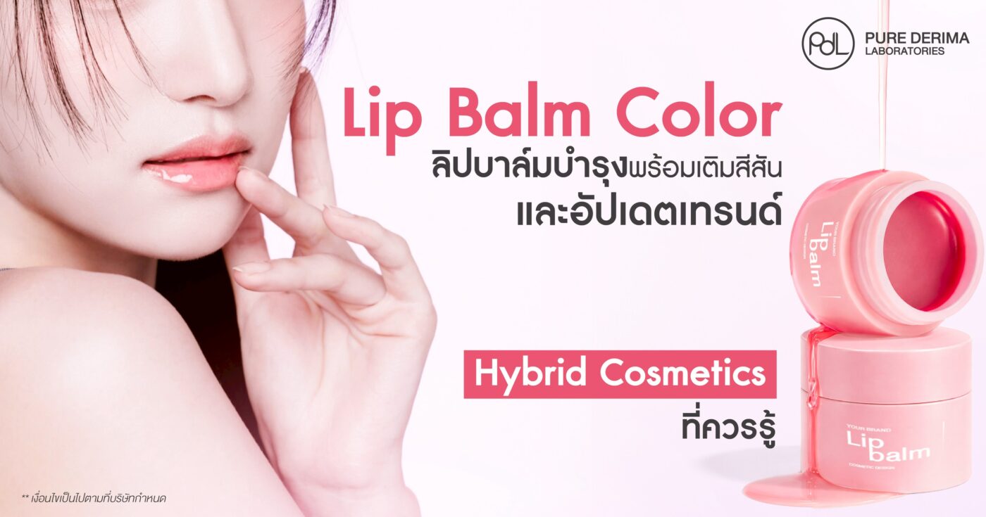 Lip Balm Color by PDL, hydrating lip care with trendy shades for all skin types.