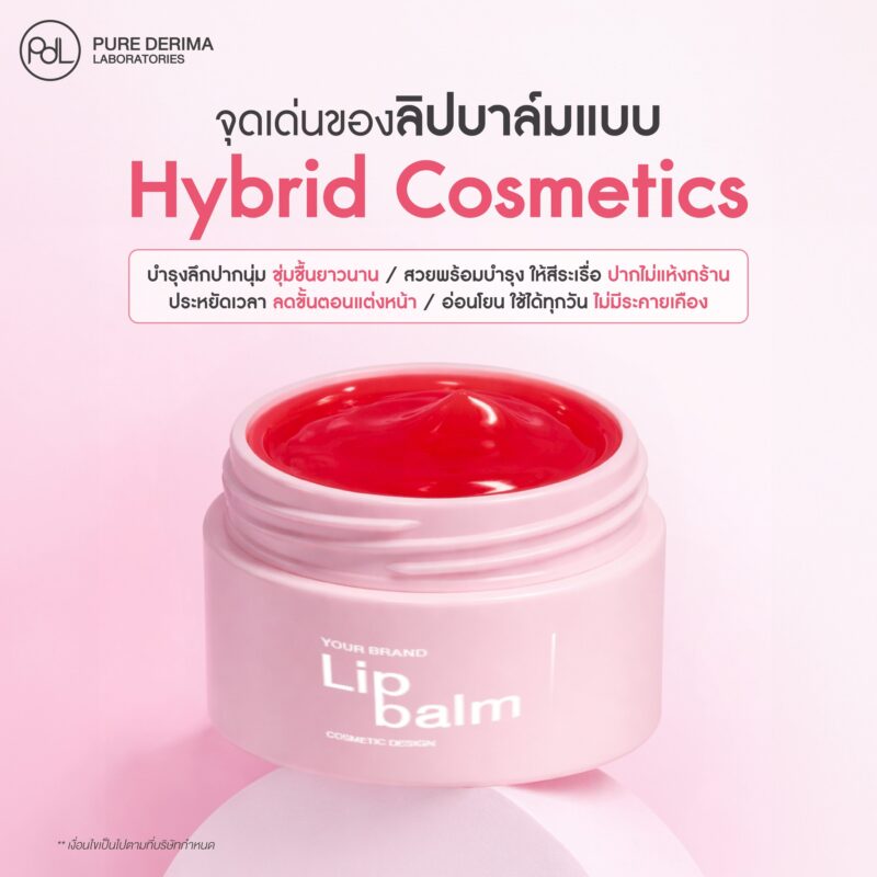 Lip Balm Color ลิปบาล์มบำรุงพร้อมเติมสีสัน และอัปเดตเทรนด์ Hybrid Cosmetics ที่ควรรู้ 2 จุดเด่นของลิปบาล์มแบบ Hybrid Cosmetics
