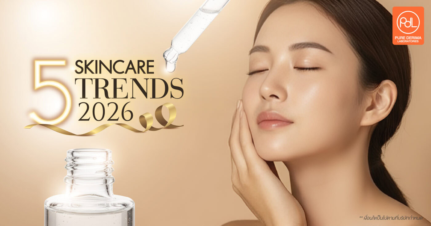 Skincare Trends 2026
